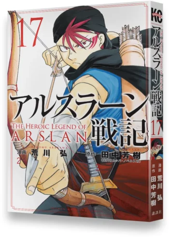 A Heroica Lenda de Arslan Vol. 17