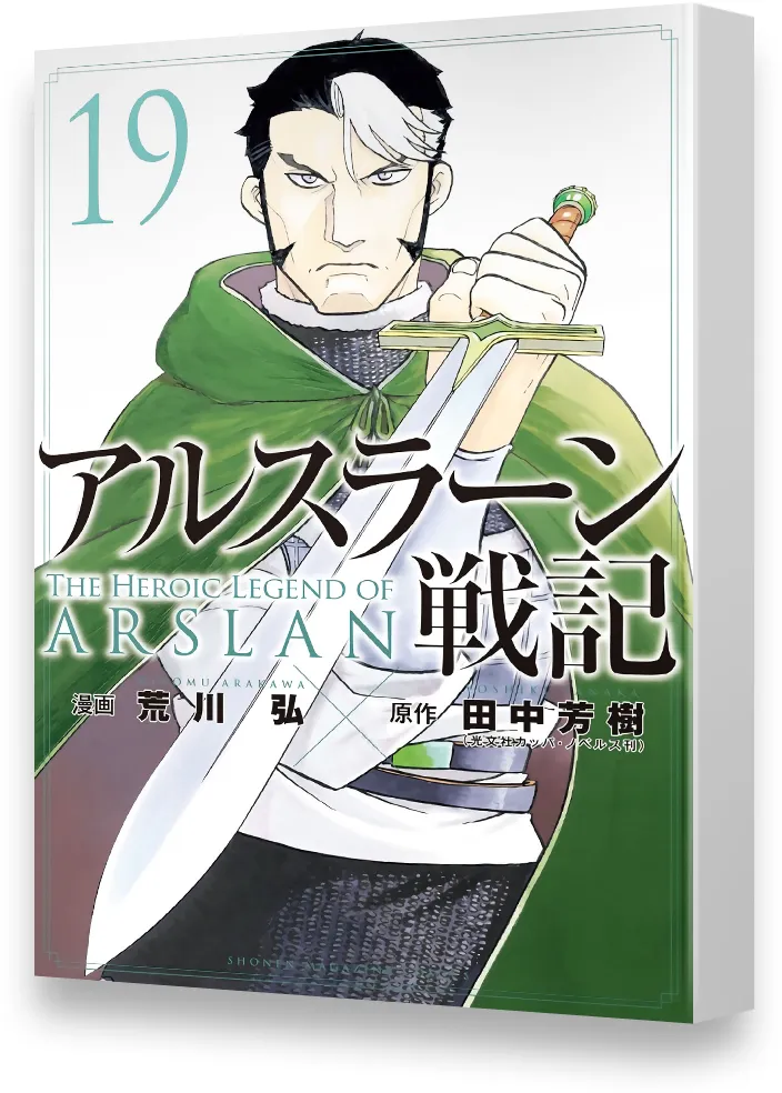 Arslan 19