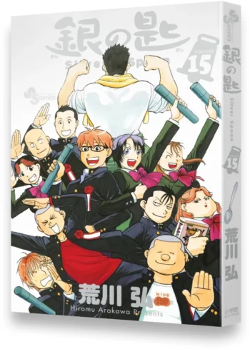 Silver Spoon 15